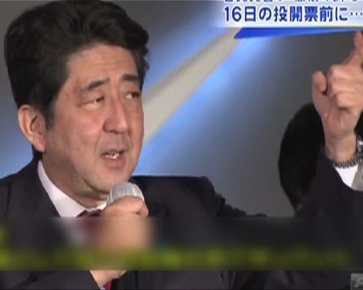 
日本大選展開在野自民黨料勝出