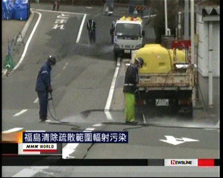 
福島清除疏散範圍輻射污染