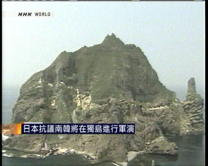 
日本抗議南韓將在獨島進行軍演