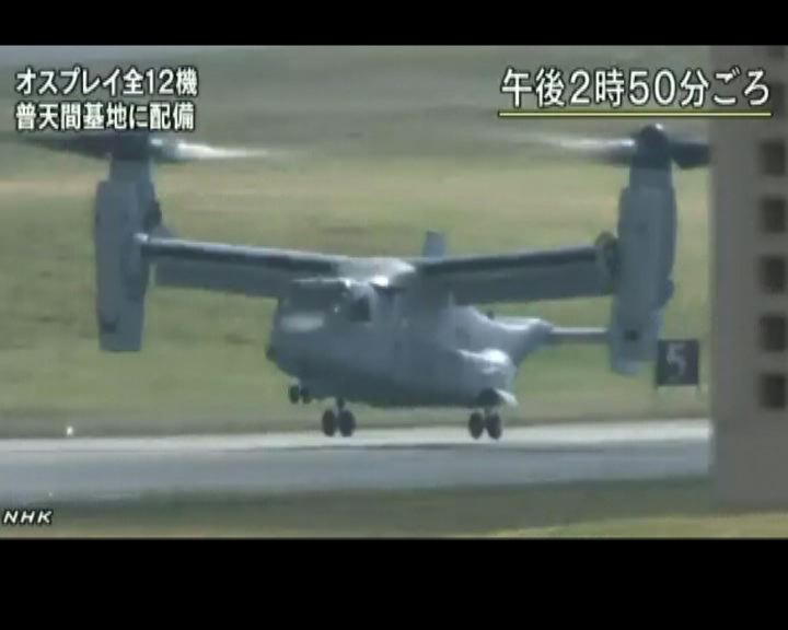 
全部十二架魚鷹運輸機進駐沖繩