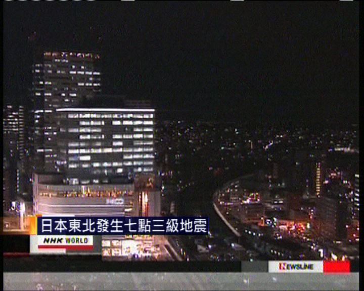 
日本東北七點三級地震當局發海嘯警告