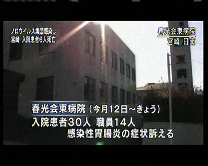 
日宮崎縣爆發腸胃炎6人死