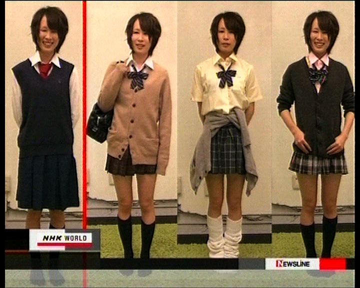 
日本校服變時裝