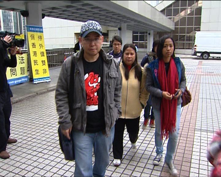 
外傭撤銷上訴政府將不能釋法