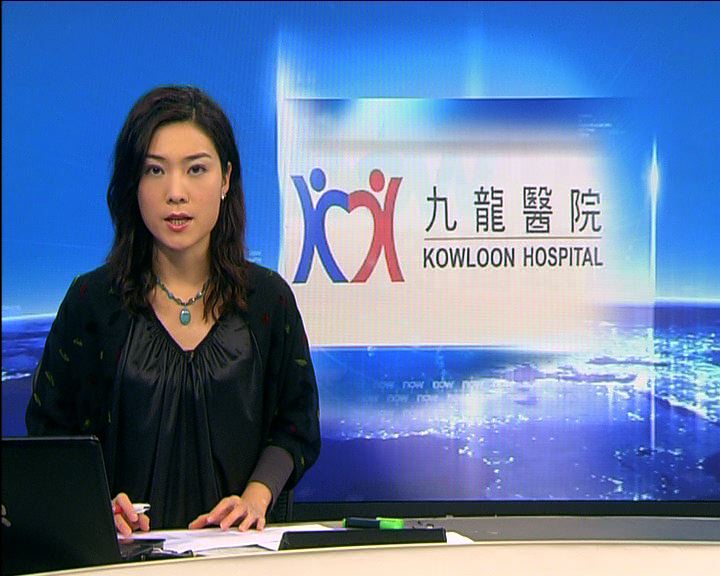 
九龍醫院醫療事故調查報告完成