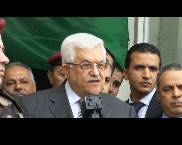 
阿巴斯將申請巴勒斯坦成觀察員