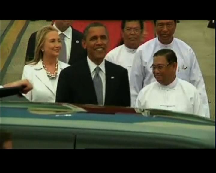 
奧巴馬抵緬甸訪問指是伸出友誼之手