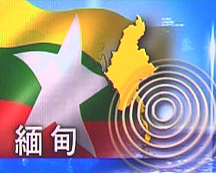 
緬甸地震改為六點六級