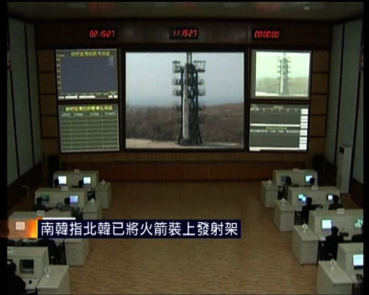 
南韓指北韓已將火箭裝上發射架
