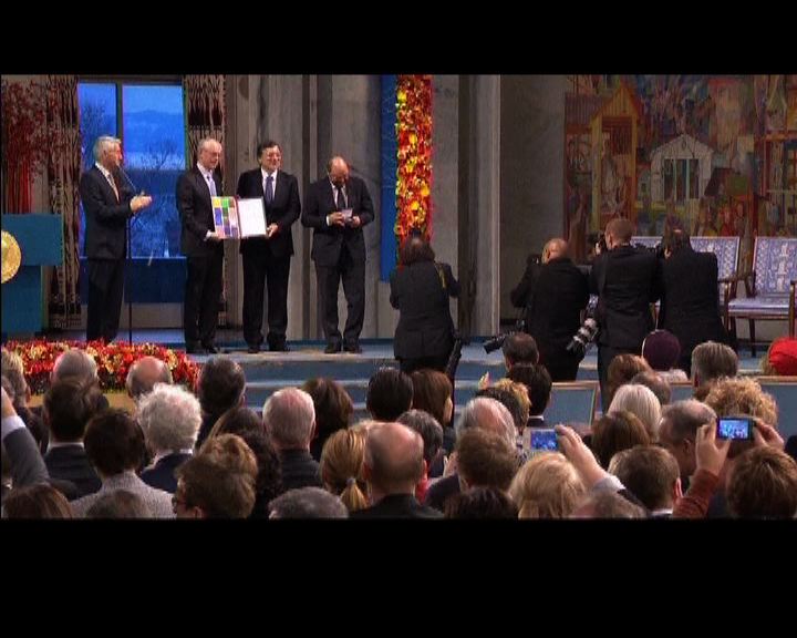 
歐盟於奧斯陸領諾貝爾和平獎