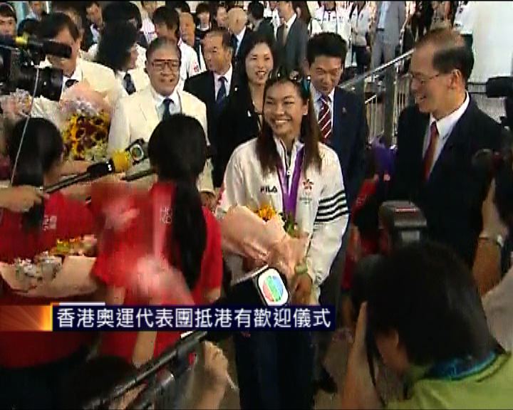 
香港奧運代表團抵港有歡迎儀式