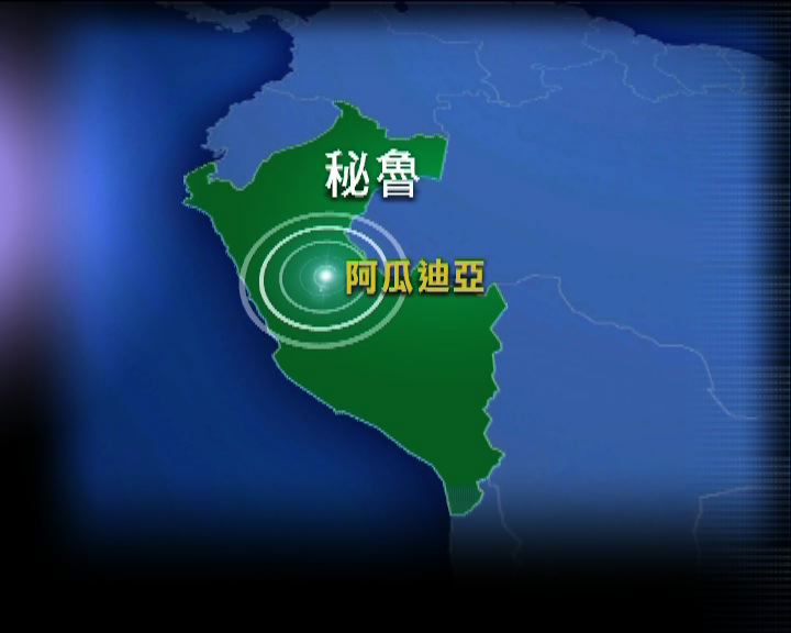 
秘魯中部發生六級地震