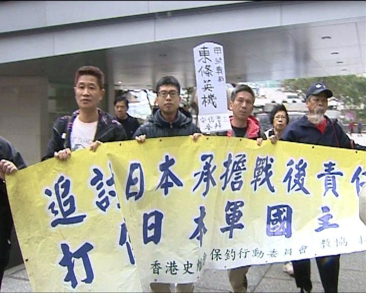 
保釣人士往日本領事館抗議