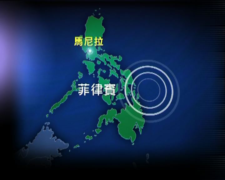 
菲律賓附近海域7.9級地震發出海嘯警告