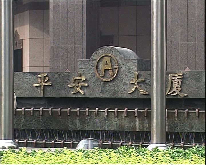 
平安：內地壽險業增長將放緩