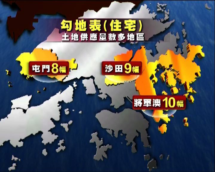 
勾地表新增24幅住宅用地