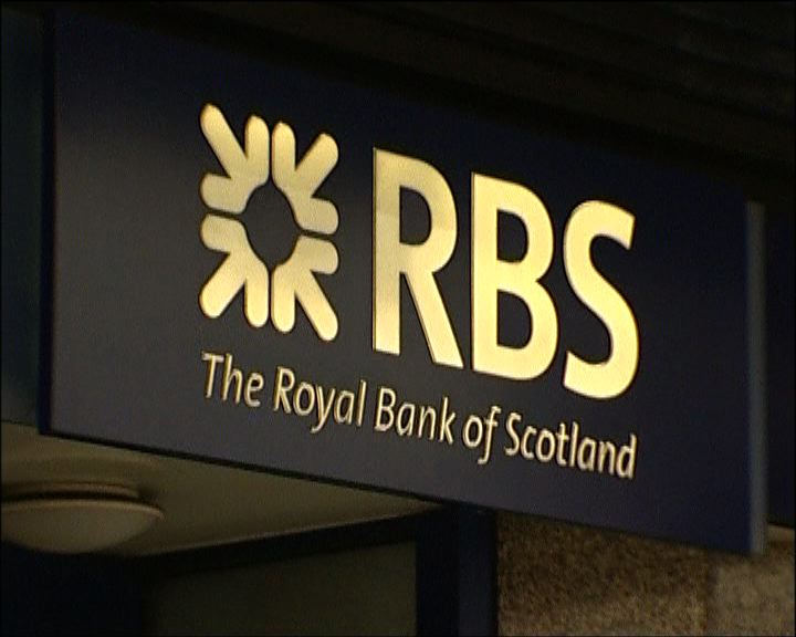 
蘇格蘭皇家銀行增裁員人數