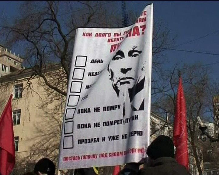 
俄羅斯民眾嚴寒示威促普京下台