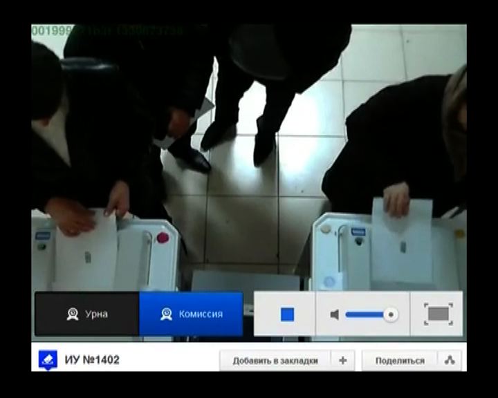 
監察組織譴責俄大選嚴重舞弊