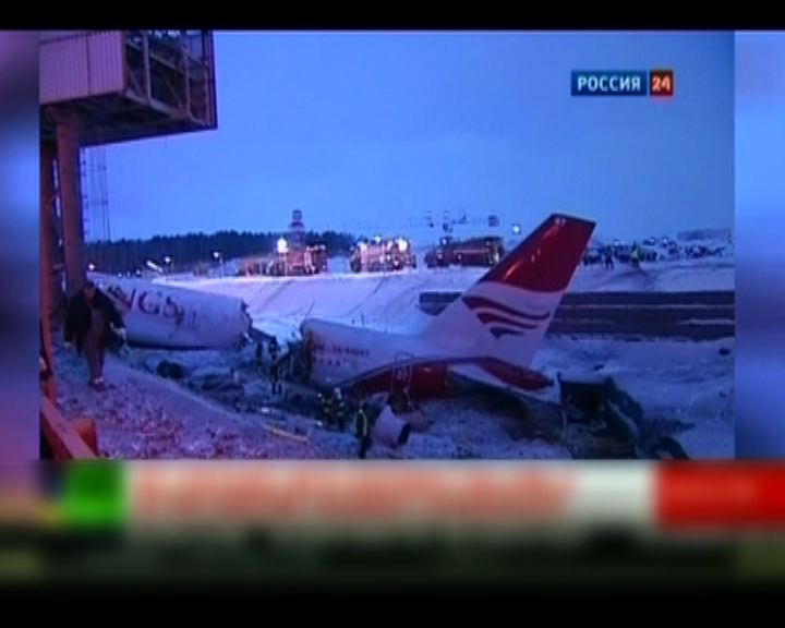 
俄客機降落衝出跑道4死多人傷