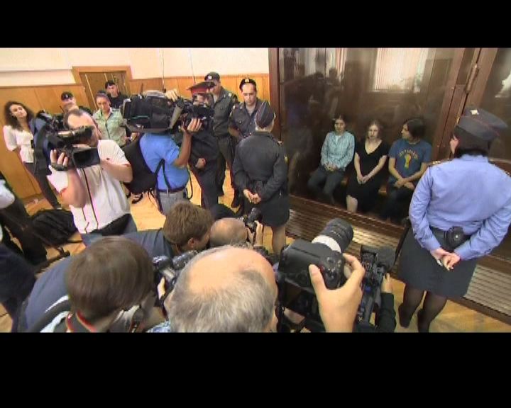 
俄女子樂隊唱反普京歌判囚兩年