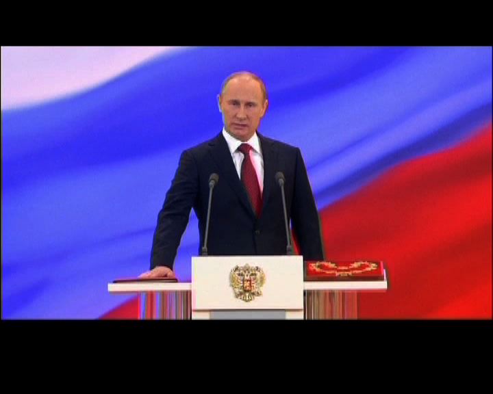 
普京宣誓就職三登俄總統寶座
