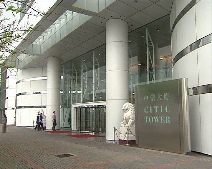 
中信泰富前高層被判內幕交易罪成