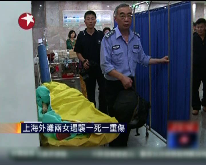
上海外灘兩女遇襲一死一重傷