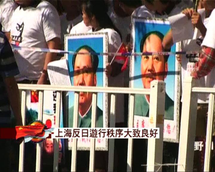 
上海反日遊行秩序大致良好