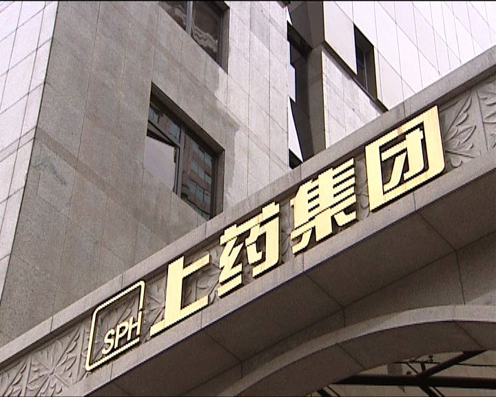 
報載：上海醫藥高層指公司被查