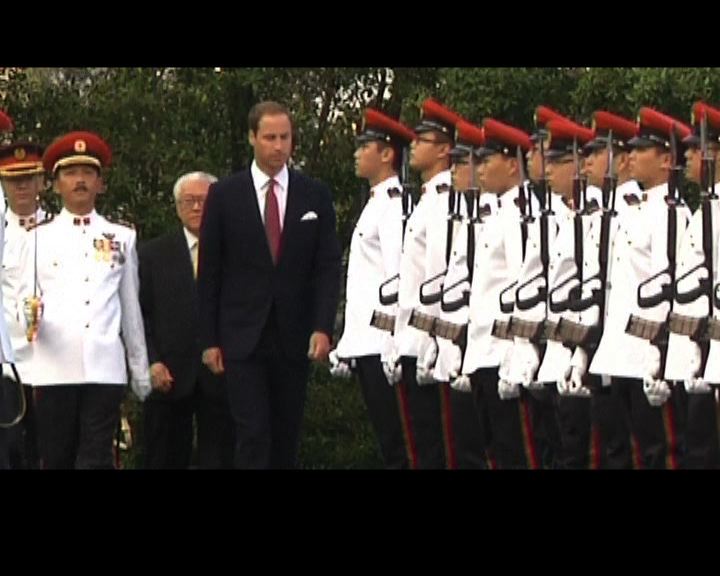 
威廉王子與王妃凱蒂訪問新加坡