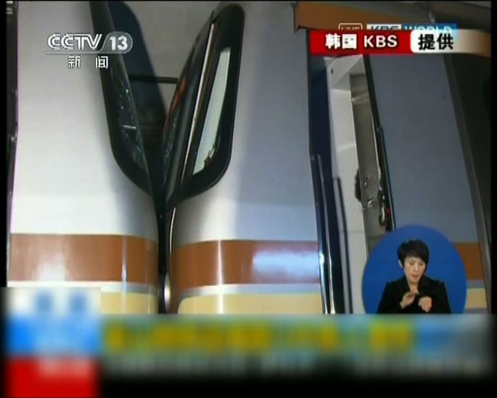 
南韓釜山地鐵相撞逾百人受傷