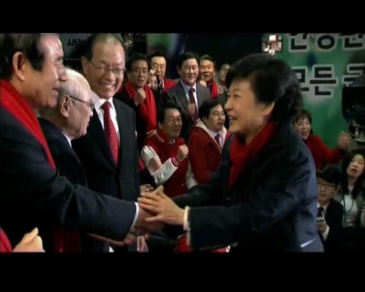 
朴槿惠當選南韓首位女總統