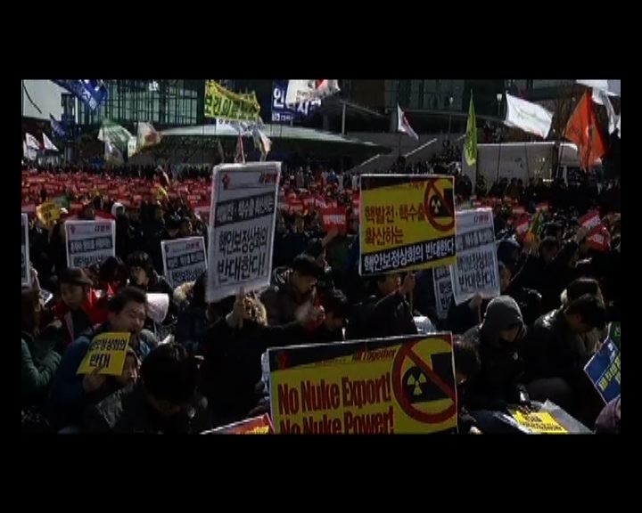 
首爾大型集會反核安全峰會舉行