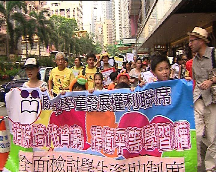 
團體遊行爭取學童課外活動津貼