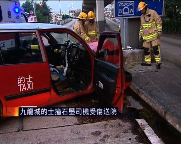 
九龍城的士撞石壆司機受傷送院