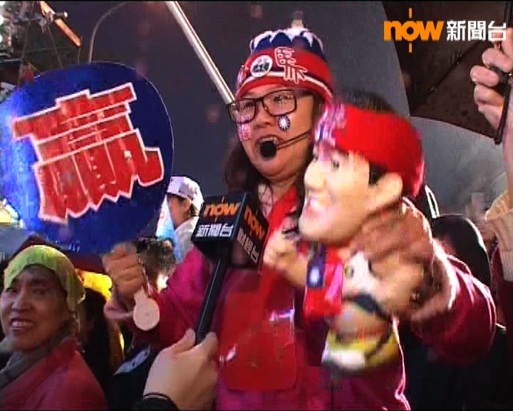 
馬英九支持者聚集國民黨競選總部外慶祝