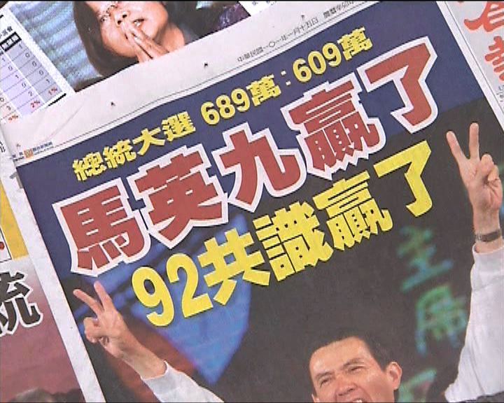 
台灣民主選舉衝擊大陸
