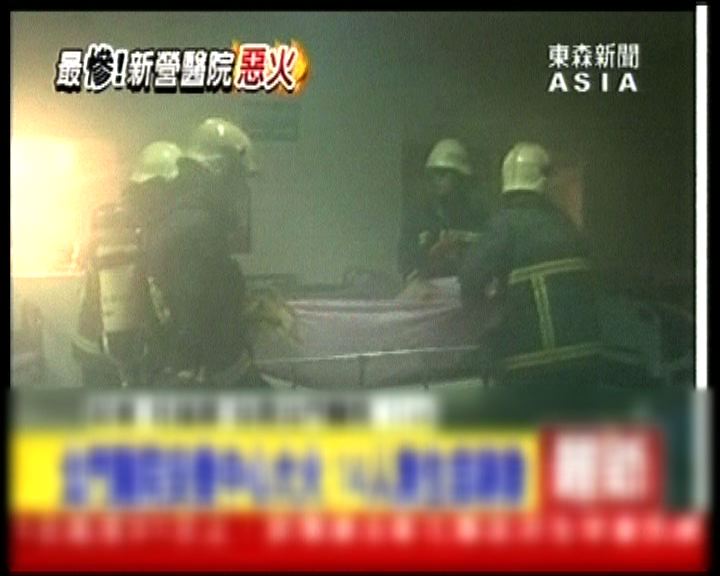 
台南一醫院大火至少十二死逾五十人傷