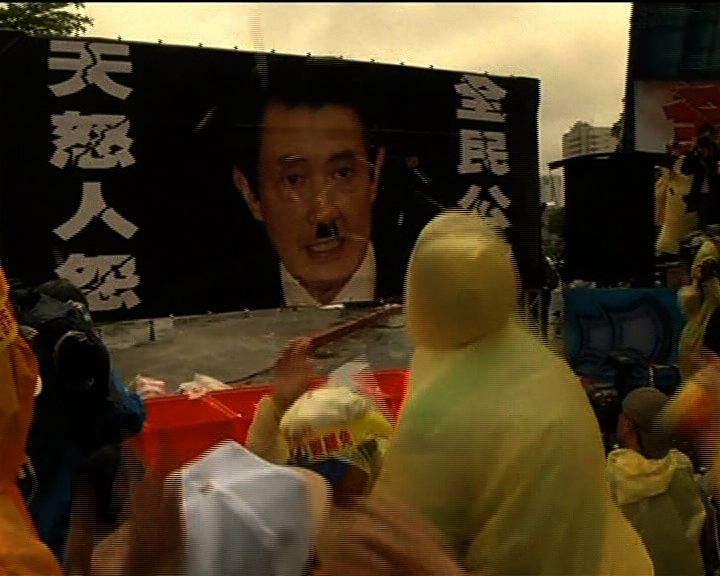 
台灣有示威者向馬英九肖像擲雞蛋洩不滿