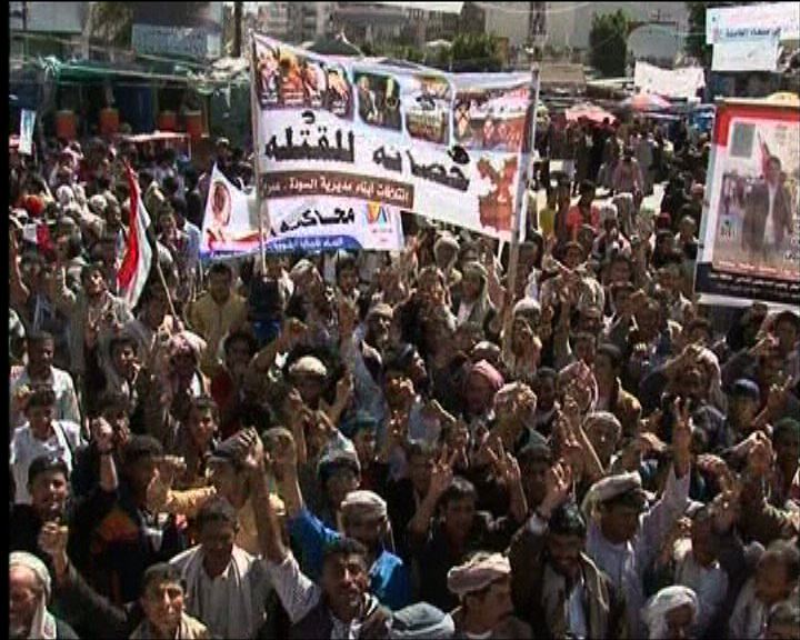 
也門民眾反對薩利赫免受審判