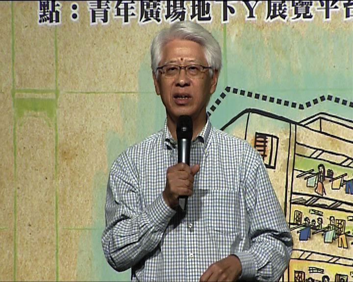 
楊家聲：已建議政府重推夾屋