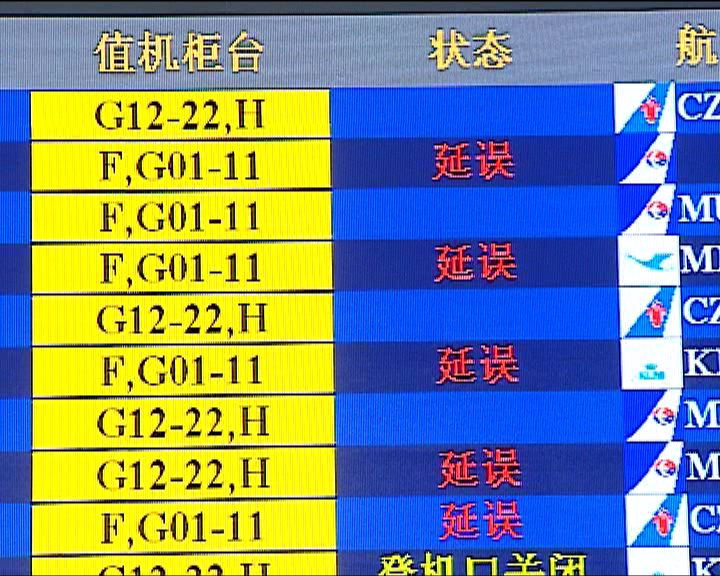 
首都機場航班周日因無人機延誤
