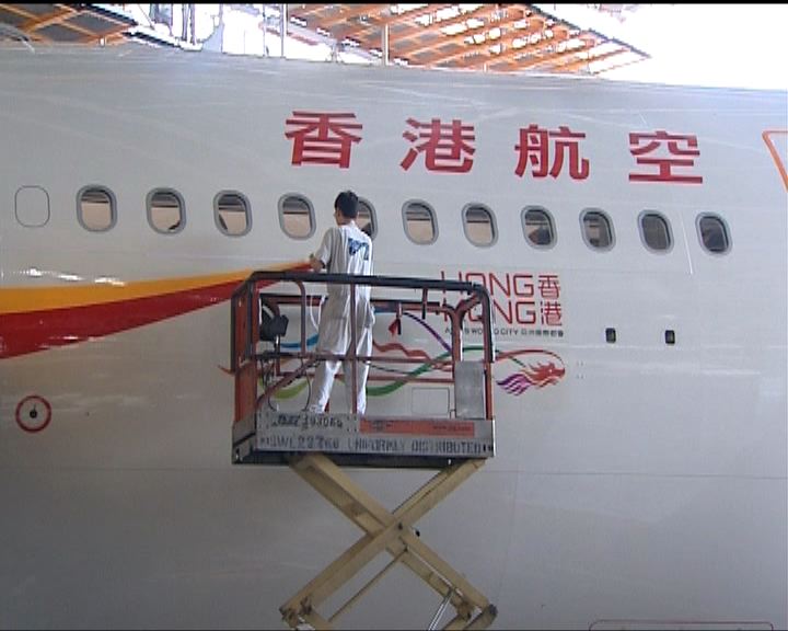 
香港航空兩月內7次技術失當