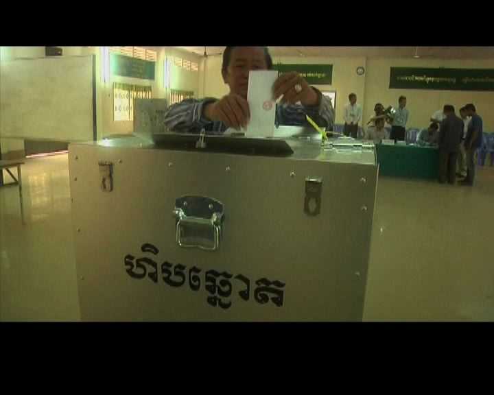 
柬埔寨國會選舉料執政黨將勝出