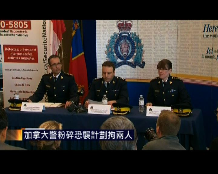 
加拿大警粉碎恐襲計劃拘兩人