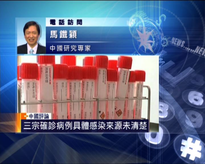 
中國評論：中疾控指感染H7N9風險低