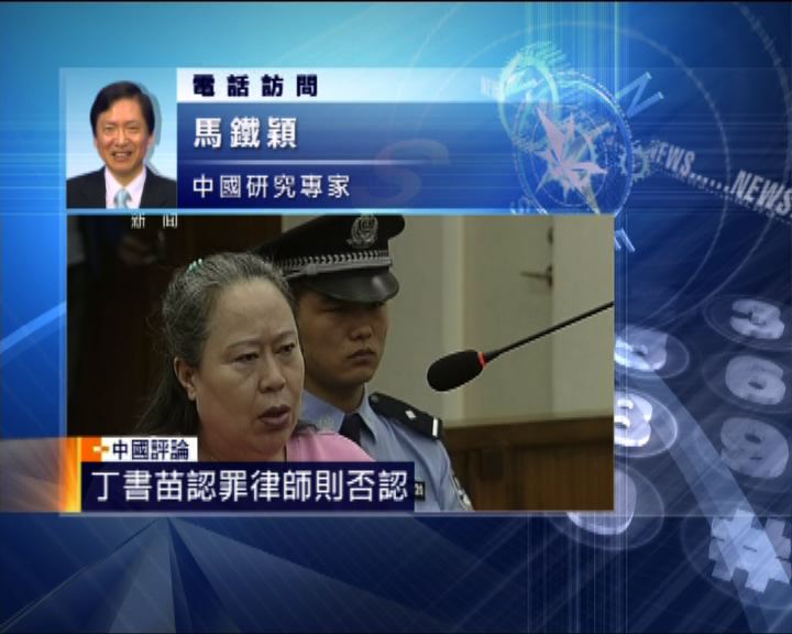 
中國評論：丁書苗案法院較以往人性化