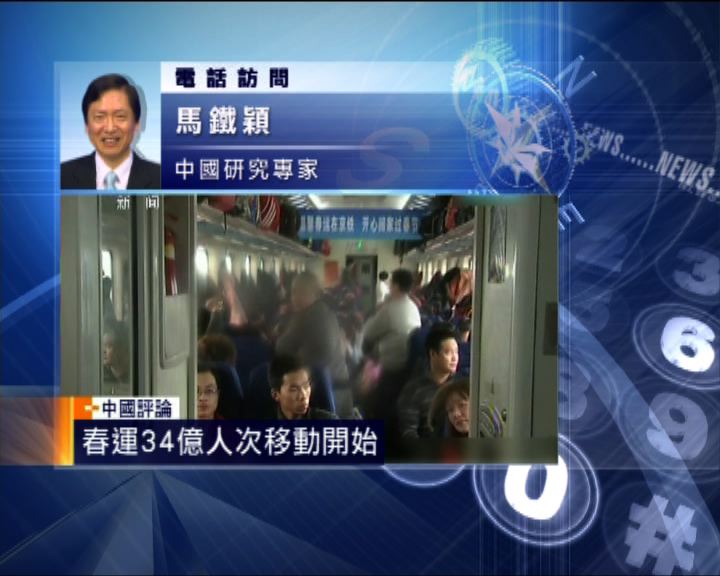 
中國評論：高鐵運輸無助解決春運問題