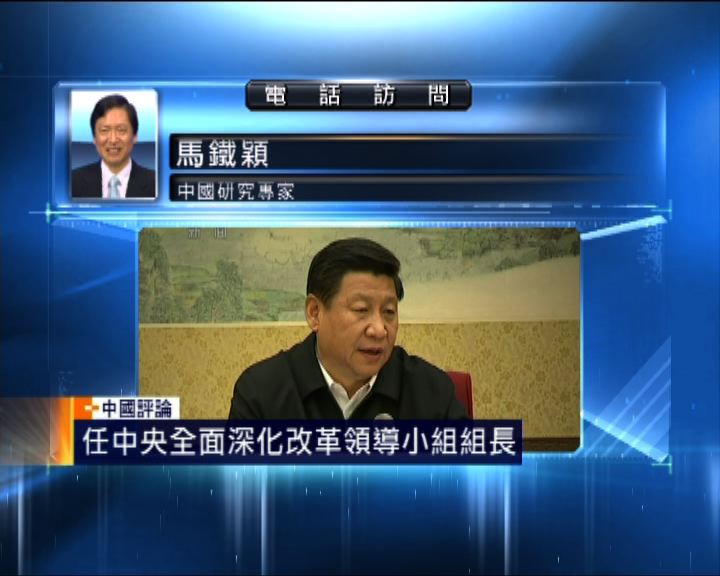 
【中國評論】全面深化改革屬第二輪改革